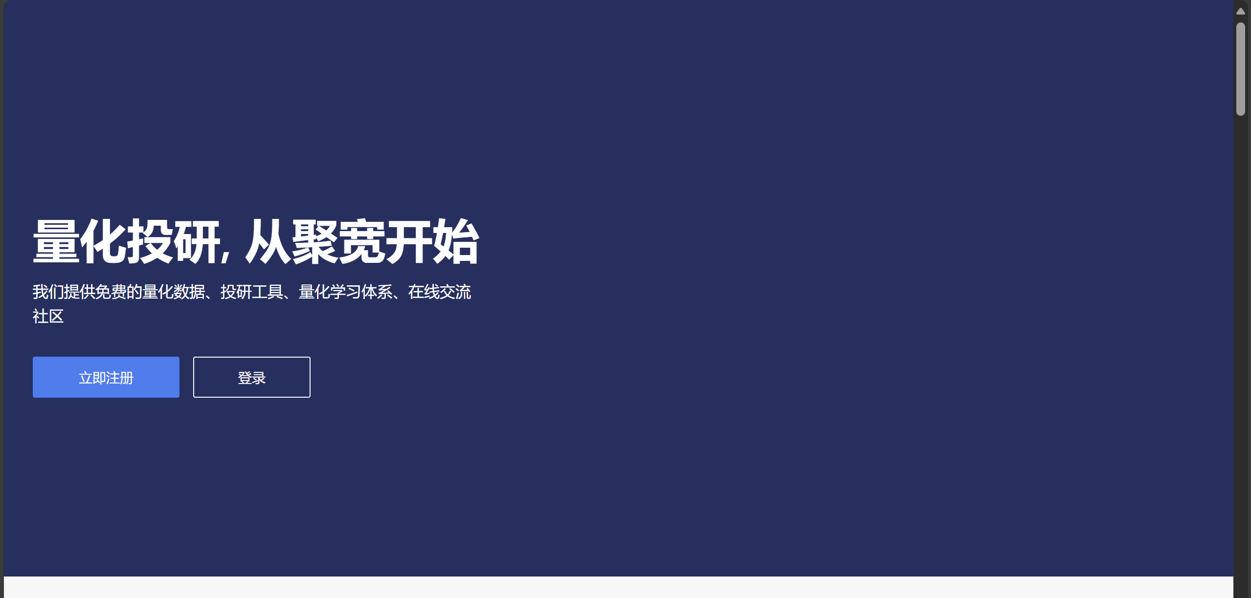 大qmt聚宽系统