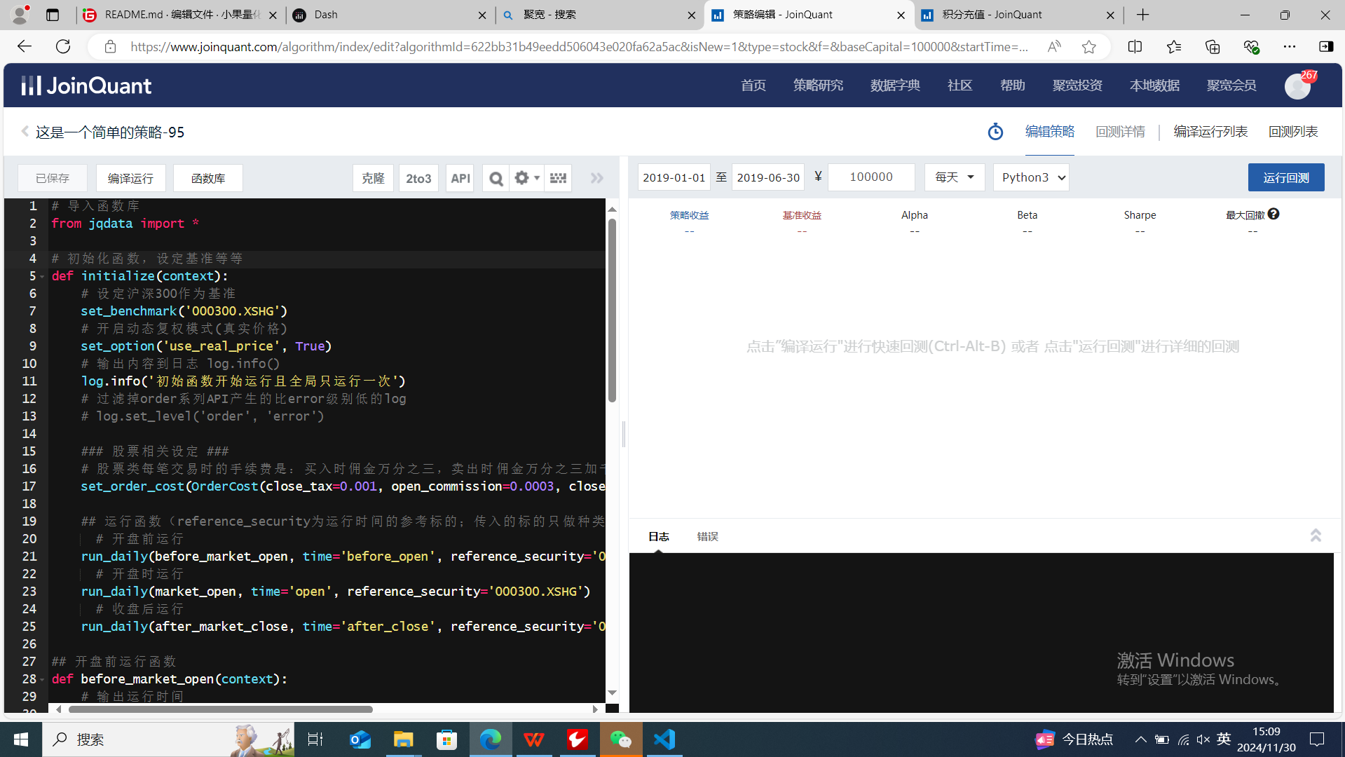 miniqmt聚宽系统